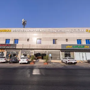 Nawara Hayer - Economic شقة الرياض